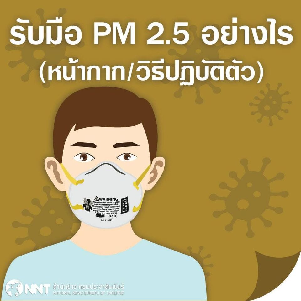 ฝุ่นพิษ PM 2.5 มาอีกแล้ว มาทำความเข้าใจกันอีกครั้งว่าฝุ่น PM 2.5 คืออะไร แล้วต้องรับมือกันอย่างไร