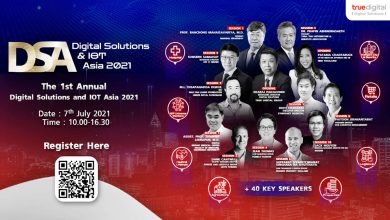 ขอเชิญ ร่วมงาน “Digital Solutions & IoT Asia (DSA) 2021” ครั้งแรกกับงานสัมมนาออนไลน์ด้านไอโอทีและดิจิทัล